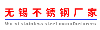 304不銹鋼管廠(chǎng)家